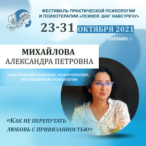 Михайлова Александра Петровна