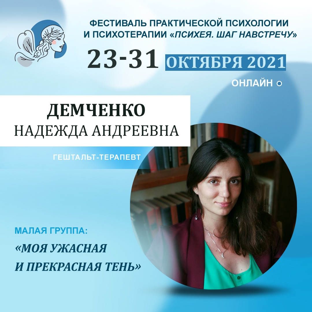 Моя Ужасная и Прекрасная Тень