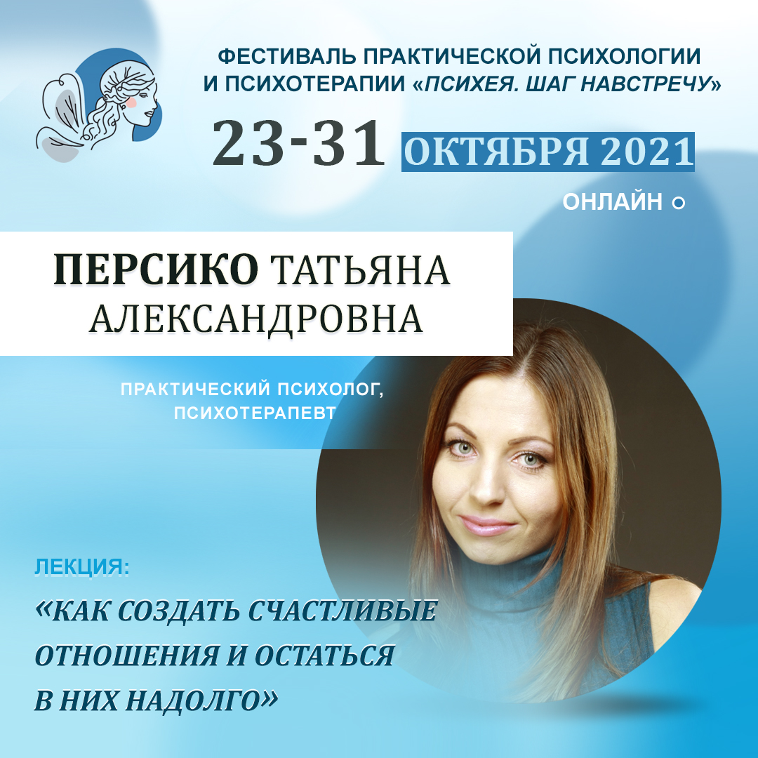 Как создать счастливые отношения и остаться в них надолго.