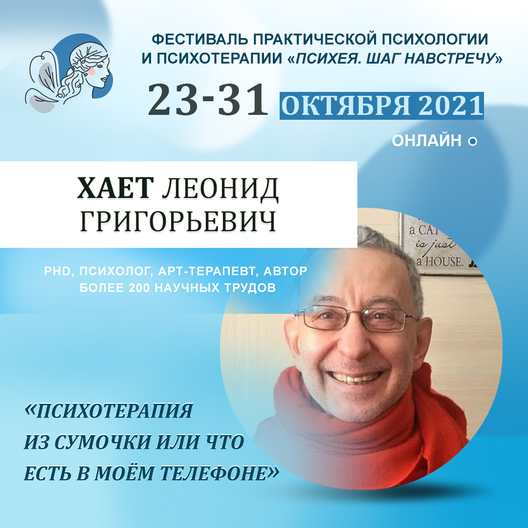 Психотерапия из сумочки или что есть в моём телефоне