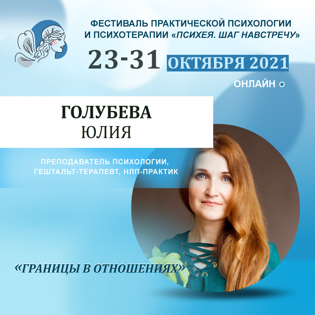 Границы в отношениях