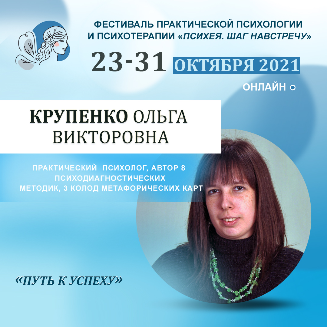 Путь к успеху