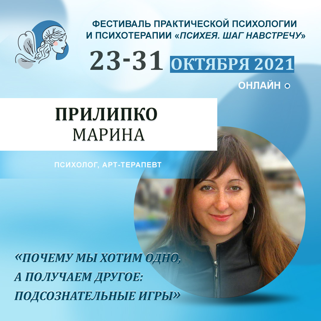 Почему мы хотим одно, а получаем другое: подсознательные игры