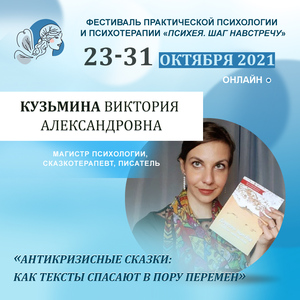 Кузьмина Виктория Александровна