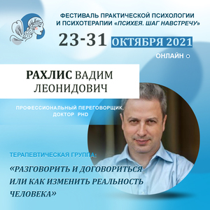 Рахлис Вадим Леонидович