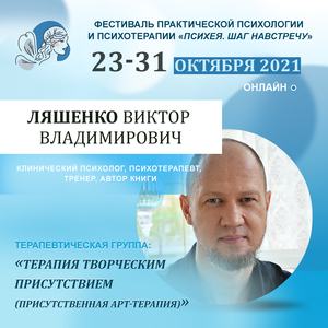 Ляшенко Виктор Владимирович