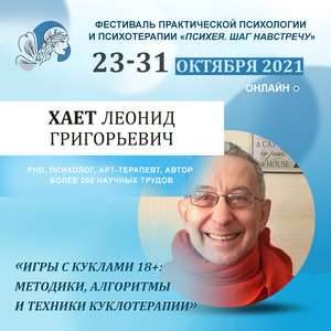 Хает Леонид Григорьевич