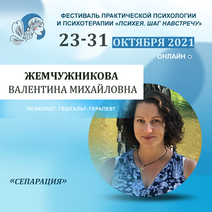 Валентина Михайловна Жемчужникова