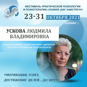 Ускова Людмила Владимировна