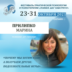 Прилипко Марина